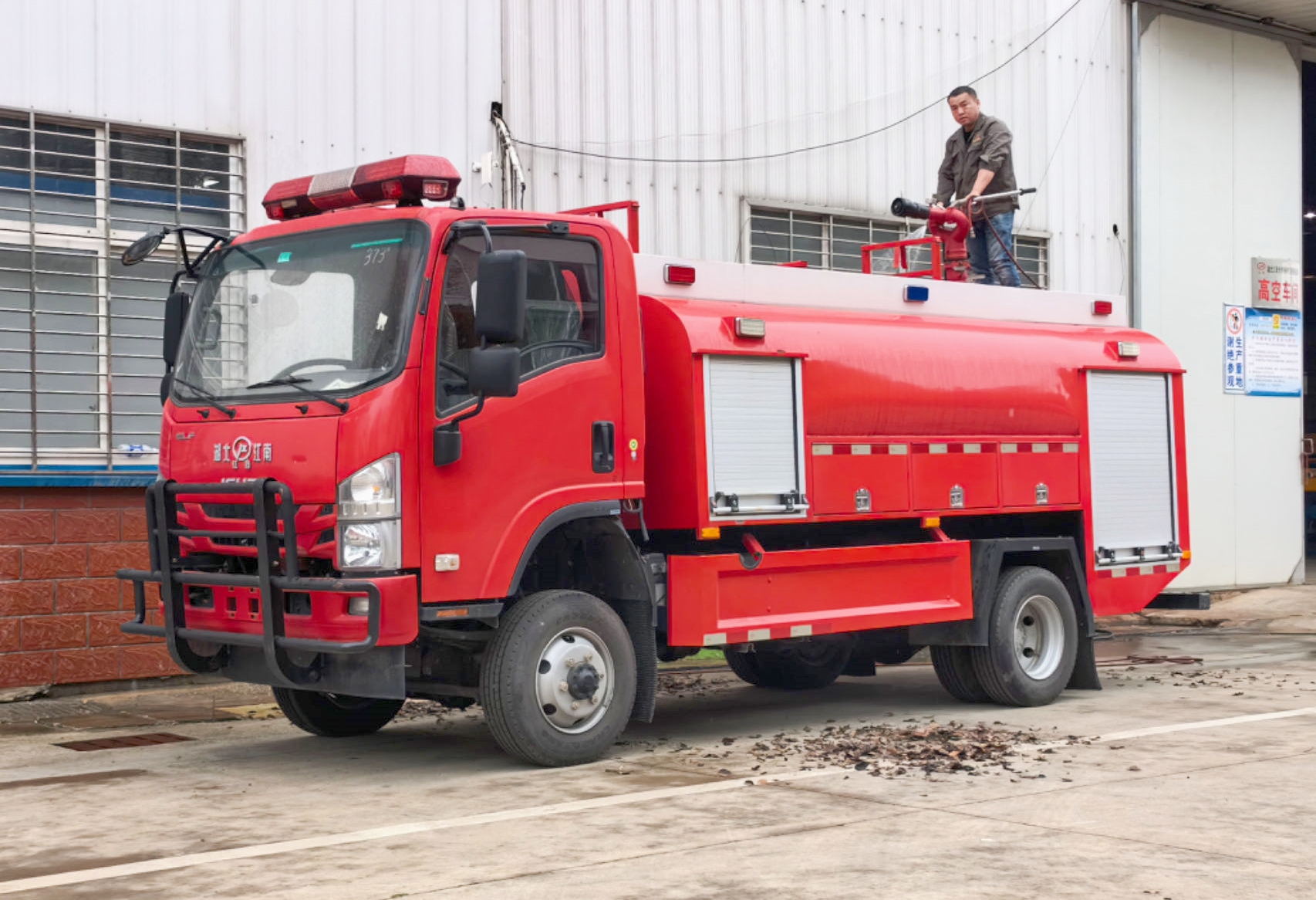 ��ʮ������5��Զ�̹�ˮ������